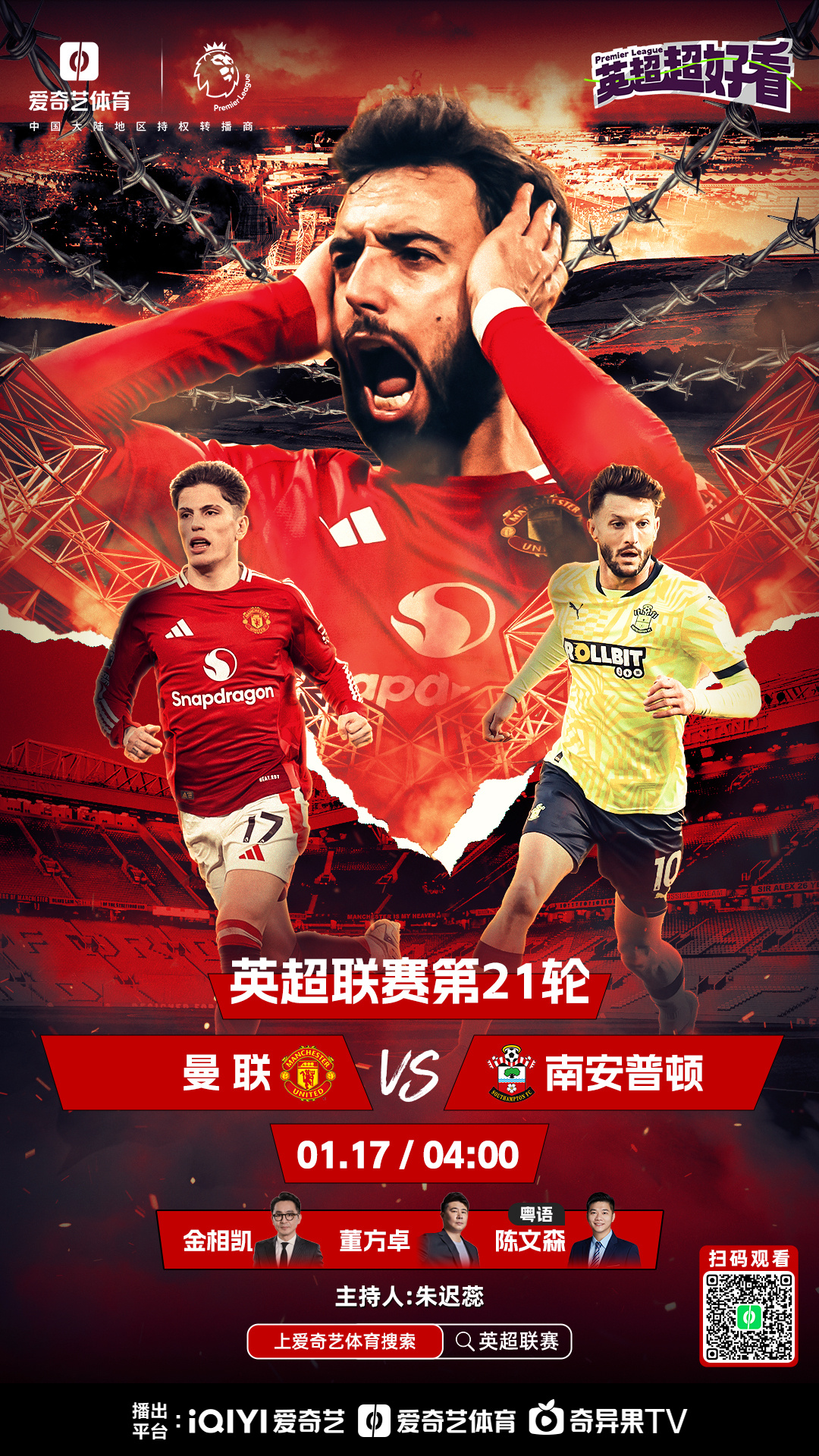 曼联主场胜艾弗顿迎重要胜利，卢卡库进球助球队继续排名英超前列